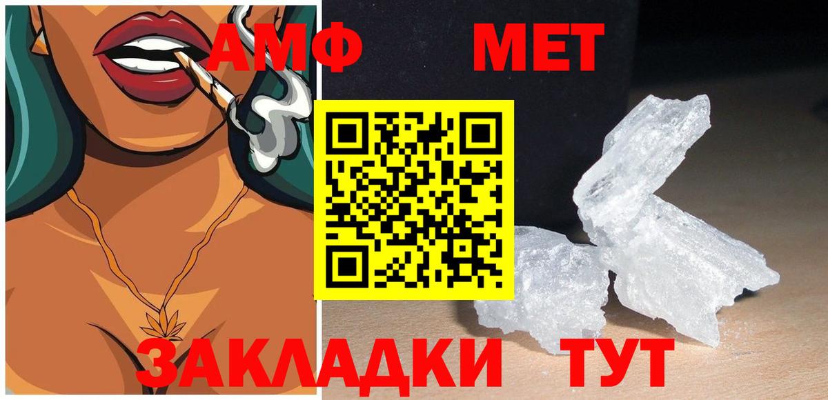 Шебекино  Амфетамин  Вход с VPN  АМФЕТАМИН 97% 