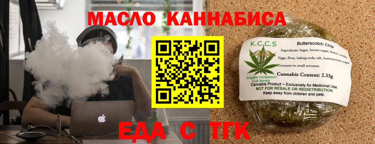 Cannafood конопля Шебекино