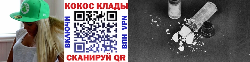 КОКАИН Боливия  даркнет сайт  кракен ссылки  Шебекино 