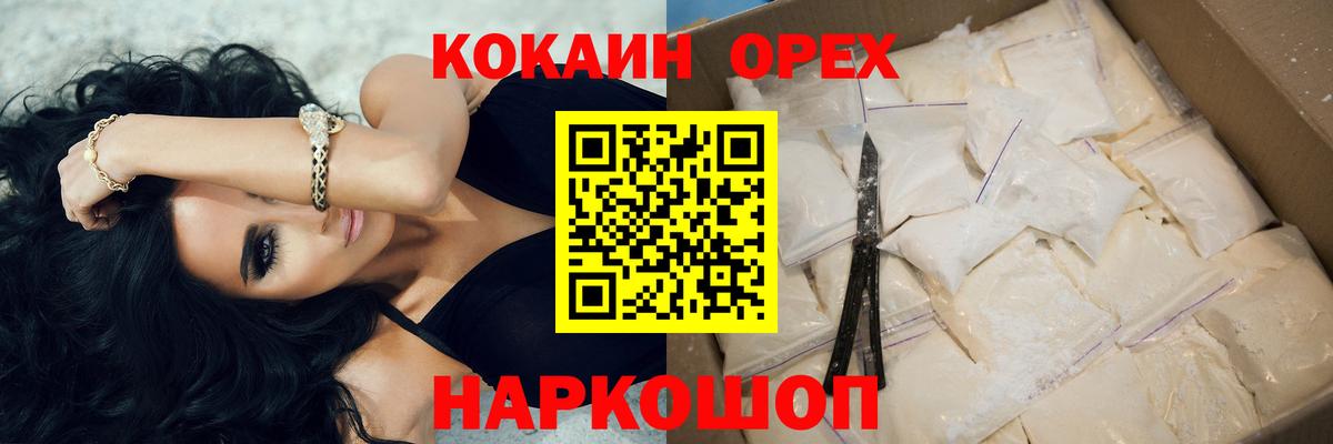 COCAIN VHQ Шебекино
