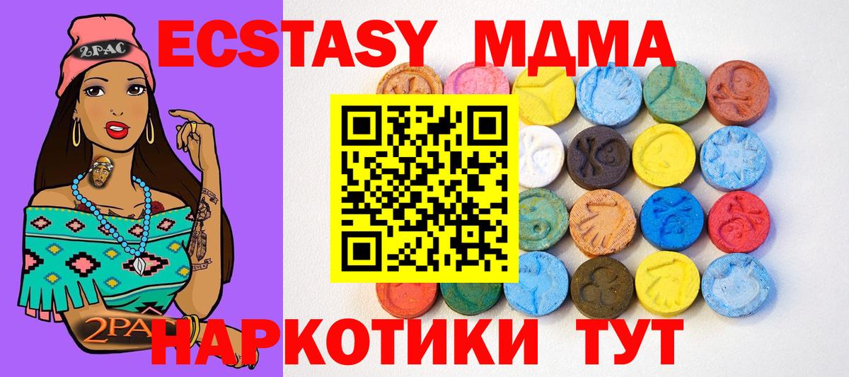 Ecstasy диски  Ecstasy Punisher  Вход с VPN  Ecstasy  Шебекино 