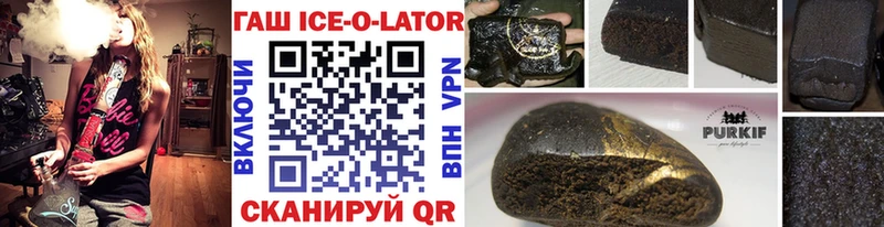 Гашиш Ice-O-Lator даркнет сайт Шебекино