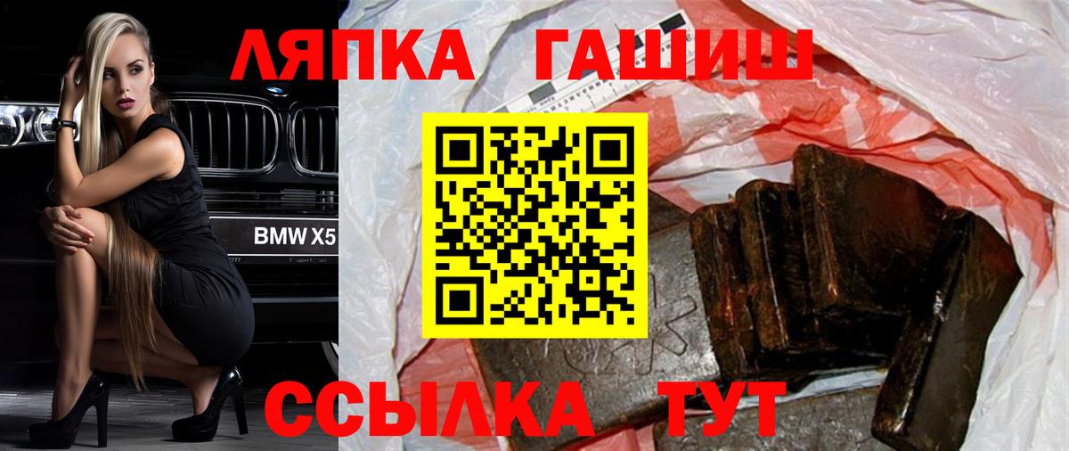 ГАШ ice o lator Шебекино