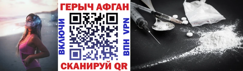 ГЕРОИН афганец  цена   Шебекино 