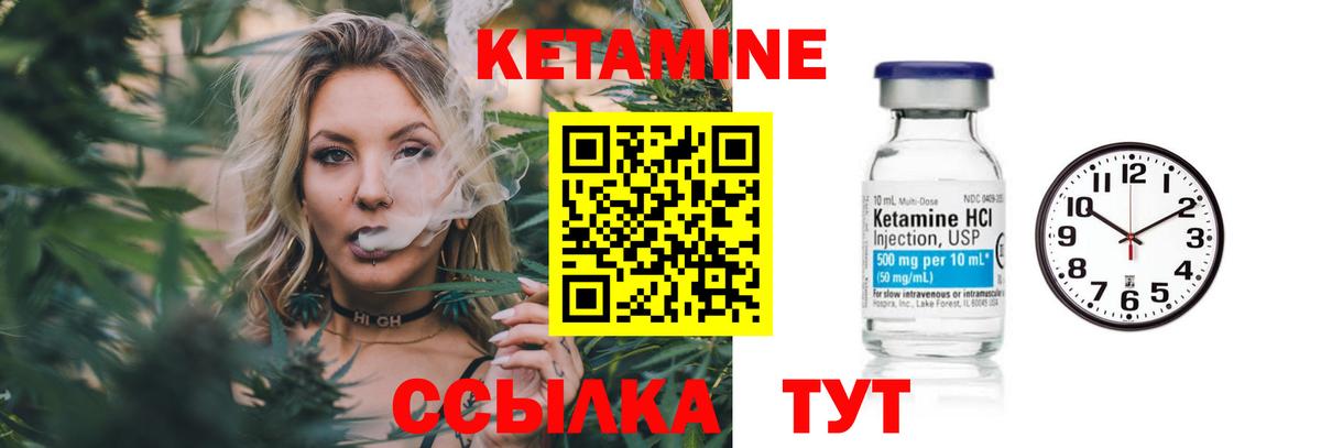Кетамин VHQ  Вход с VPN  гидра ссылка  Шебекино 
