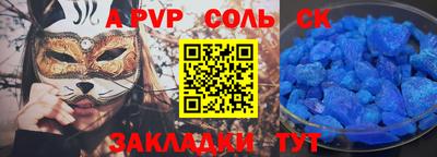 дурь Славянск-на-Кубани
