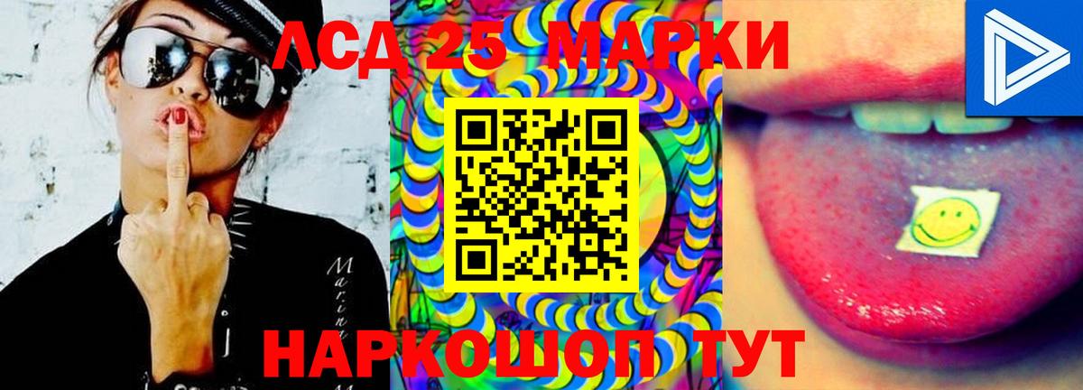 LSD-25 экстази кислота Шебекино