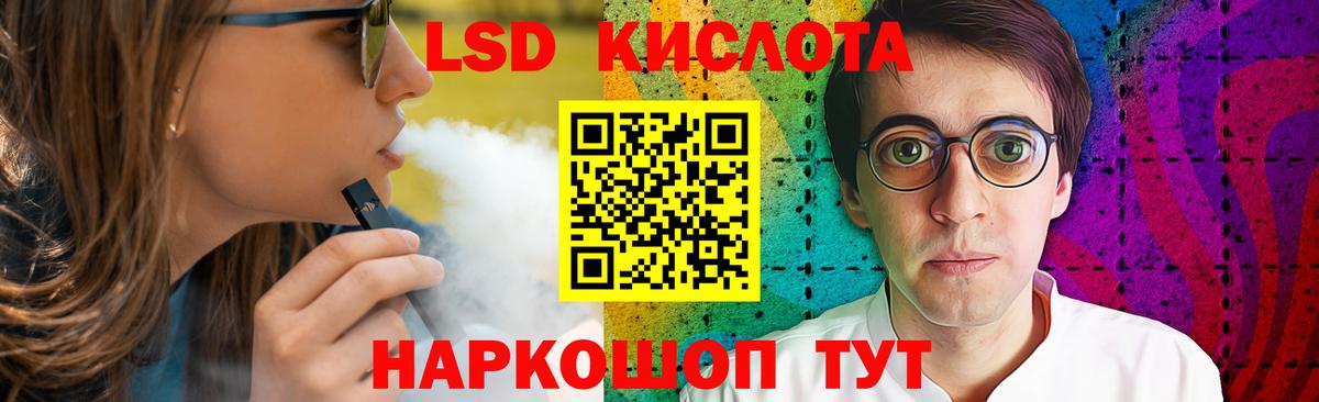 ЛСД экстази  LSD-25 экстази кислота  Лсд 25 экстази ecstasy  Вход с VPN  Шебекино 