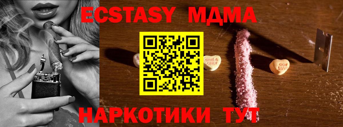 МДМА кристаллы Шебекино