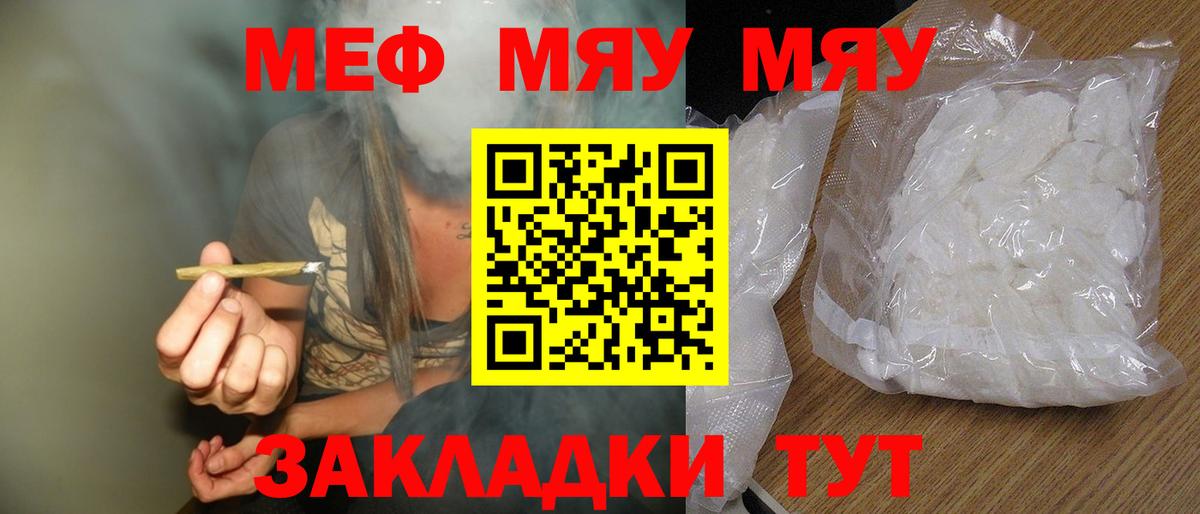 МЕФ мука Шебекино