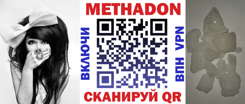 закладка  Шебекино  Метадон мёд 