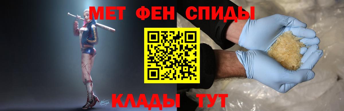 Шебекино  Первитин винт  Метамфетамин  Вход с VPN 