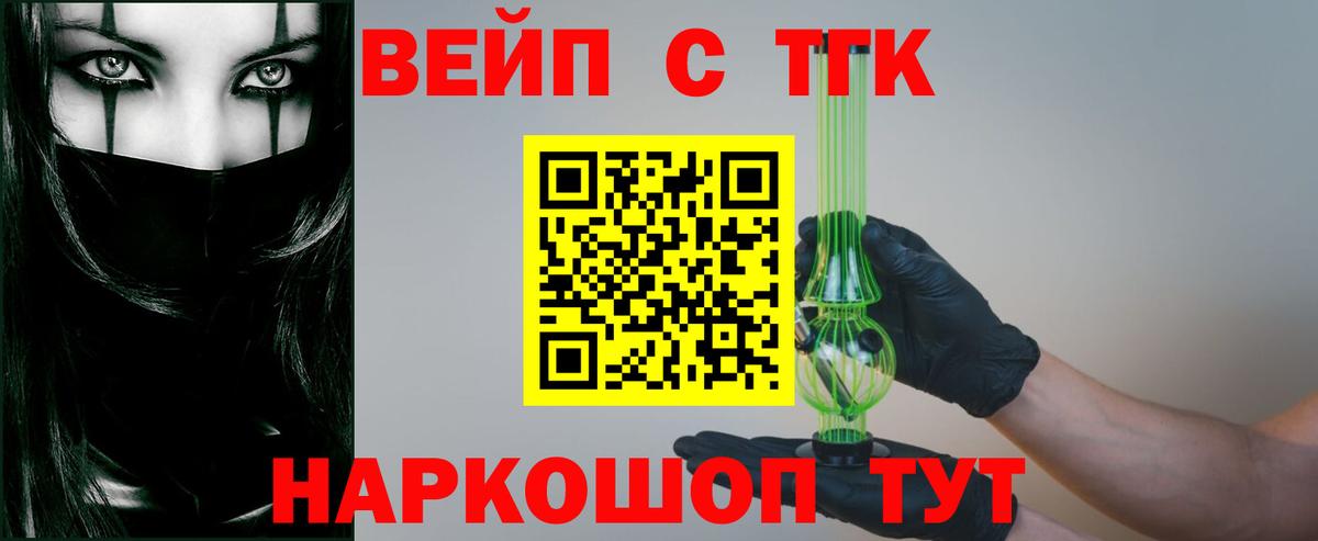 МЕГА ссылки  Дистиллят ТГК концентрат  ТГК гашишное масло  Вход с VPN  Шебекино 